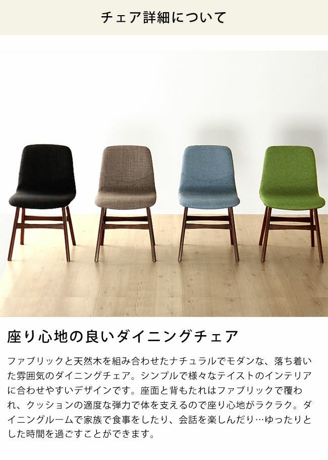 座り心地の良いダイニングチェアのダイニングテーブルセット