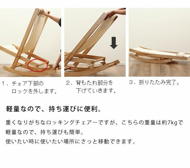 【モフ♡】木製ストライプ模様ロッキングチェア Amazon｜ロッキングチェア 天然木 Sam Maloof rock chair 北欧風