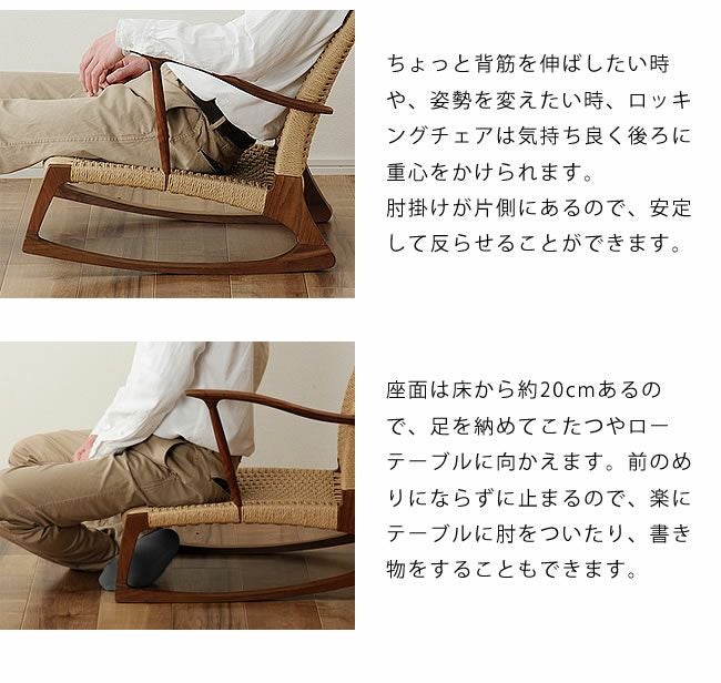 ロッキングチェアー&クッション 自分好みのくつろぎ方を楽しめるロッキン ロッキングチェア