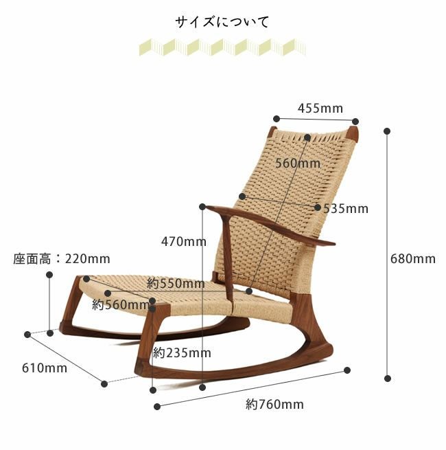自分好みのくつろぎ方を楽しめるロッキン ロッキングチェア