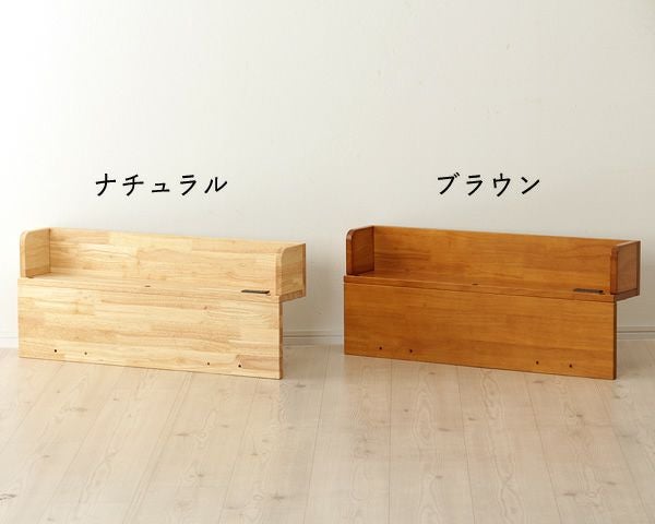 天然木で作られた 折りたたみベッド専用棚（シングル その他ベッド関連