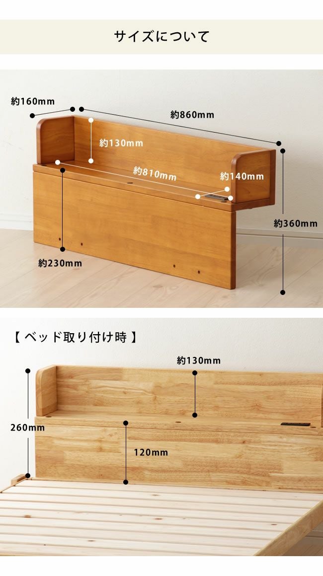 天然木で作られた 折りたたみベッド専用棚（シングル その他ベッド関連