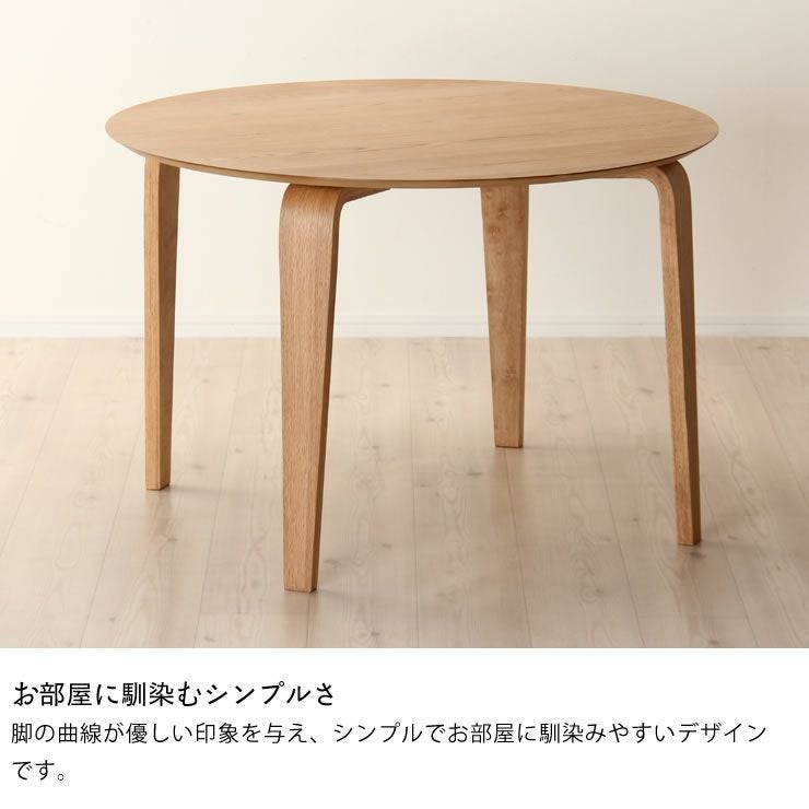 お部屋に馴染むシンプルなデザインのダイニングテーブルセット
