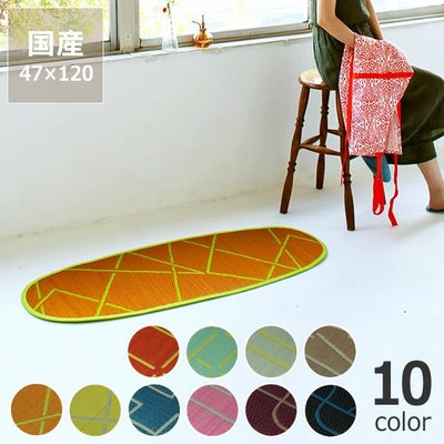 い草キッチンマット「OtO」 L (120×47cm) インスタイル (inSTYLE)