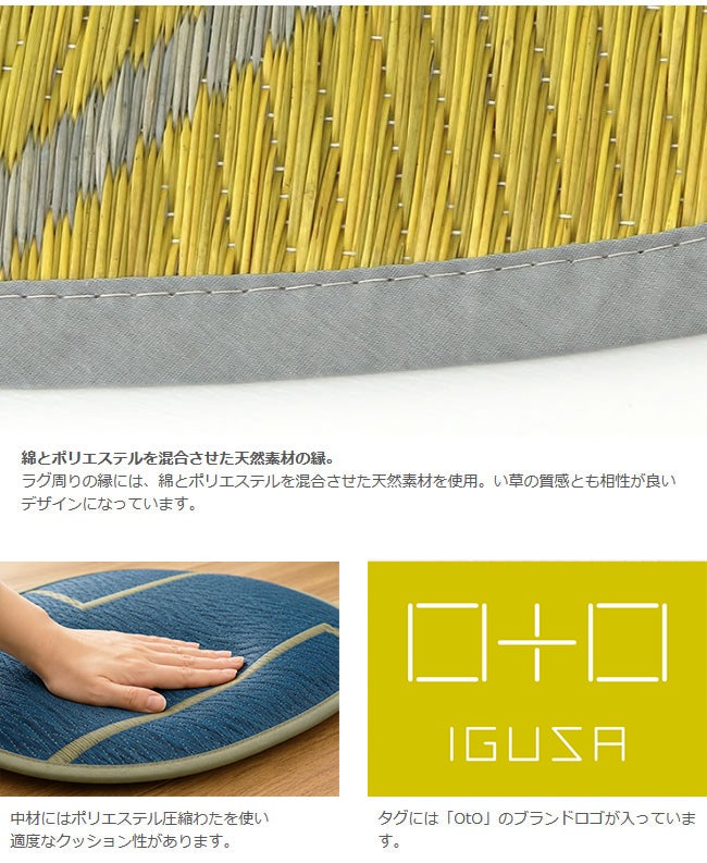 綿とポリエステルを混合させた縁のい草シートクッション