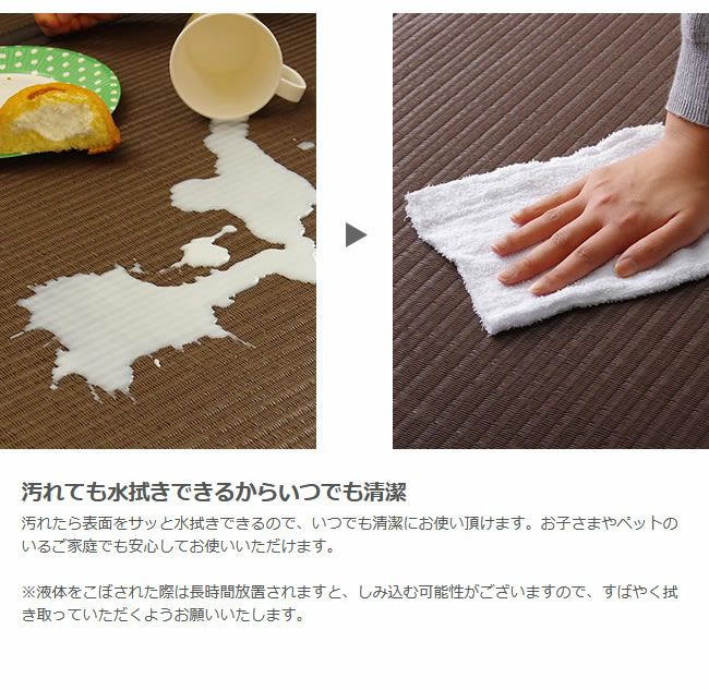 水拭きできて清潔に使えるポリプロピレン ユニット畳・置き畳・琉球畳
