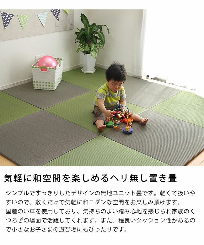 すっきりデザインの縁なし置き畳 6枚セ ユニット畳・置き畳・琉球畳