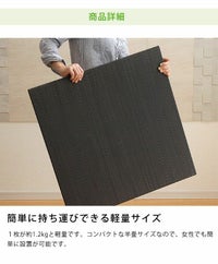 すっきりデザインの縁なし置き畳 6枚セ ユニット畳・置き畳・琉球畳 