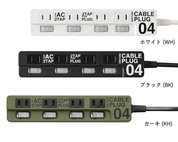 BRID（ブリッド）CABLE PLUG 04（ケーブ 家電｜デザイン家電通販【家具