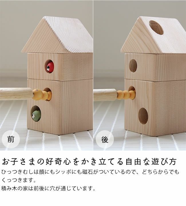 夢工房ももたろう木のおもちゃ ひっつきむ ベビーグッズ・おもちゃ 夢工房ももたろう木のおもちゃ ひっつきむ ベビーグッズ・おもちゃ
