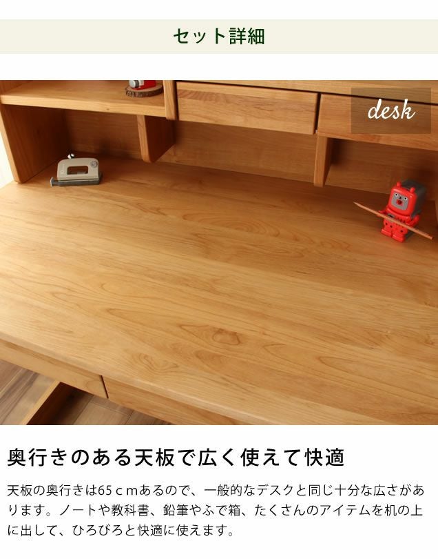 アルダー材の学習机3点セット（デス 学習机・勉強机・デスクセット