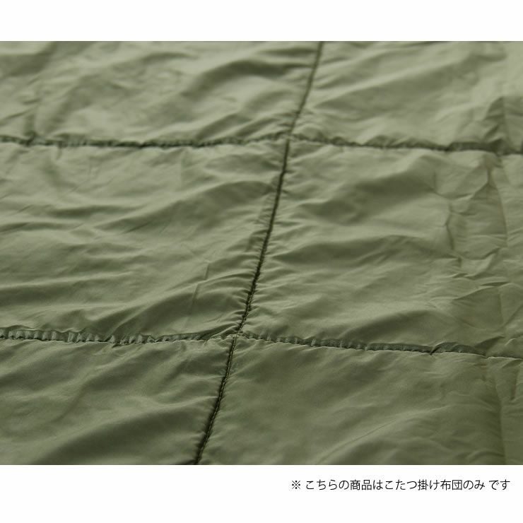 こたつ布団　薄掛け単品 185cm×185cm 「正方形 75～80cm」用_詳細18