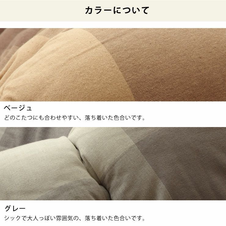 こたつ布団　厚掛け単品 205cm×245cm 「長方形105～120cm」用_詳細10