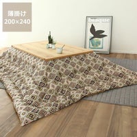 こたつ布団　掛け単品 200cm×240cm 「長方形105～120cm」用_詳細01