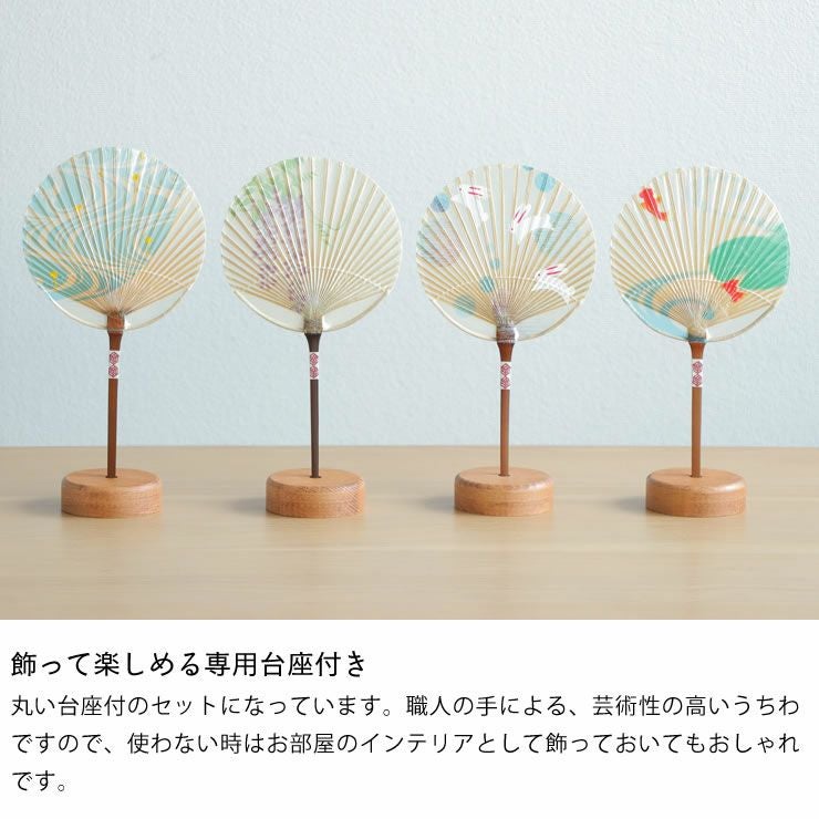 カミノシゴト（家田紙工）水うちわ 小丸（1枚）台座付 服飾小物｜服飾