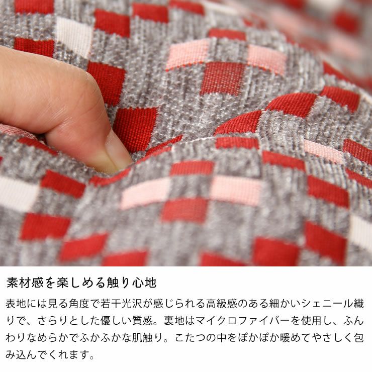 こたつ布団　薄掛け単品 200cm×250cm 「長方形105～120cm」用_詳細06