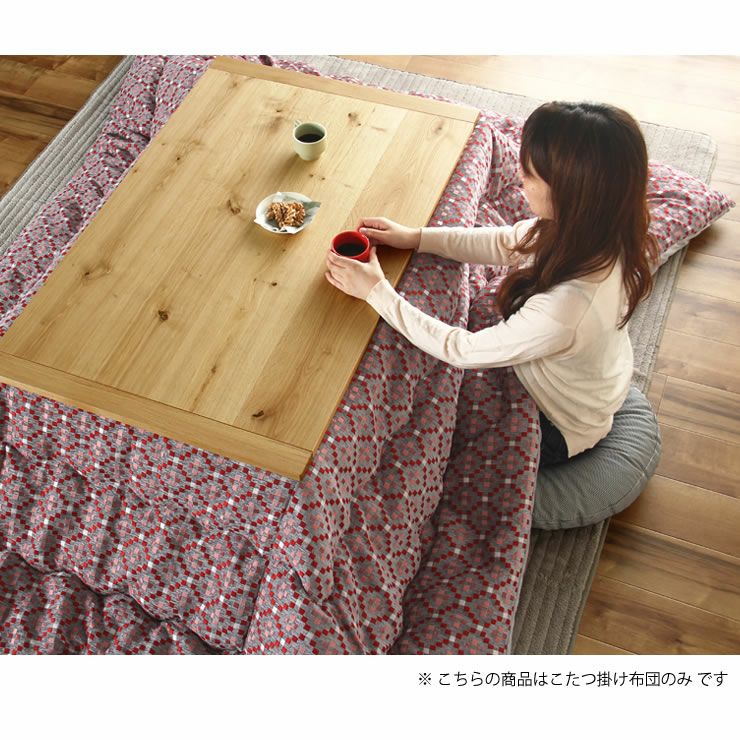 こたつ布団　薄掛け単品 200cm×250cm 「長方形105～120cm」用_詳細14