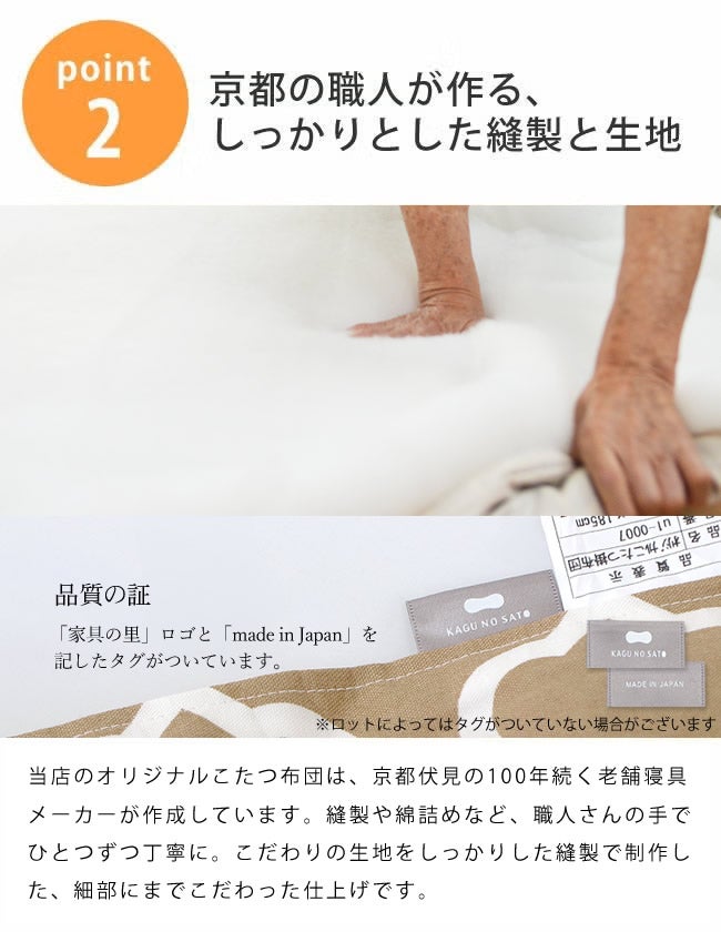 京都の職人が作る、しっかりとした縫製とこだわりの生地のモロッカン柄こたつ布団
