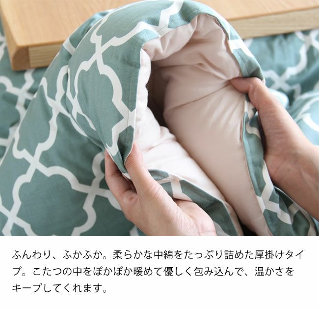 オリジナルモロッカン柄 こたつ掛け布団（正方形 65～90cm用）｜こたつ