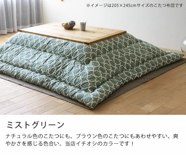 オリジナルモロッカン柄 こたつ掛け布団（長方形 180cm用）｜こたつ