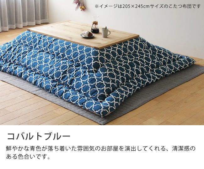 こたつ羽毛掛け布団 花柄 青緑　 200cm×200cm オリジナルモロッカン柄 こたつ掛け布団（長方形 180cm用）｜こたつ