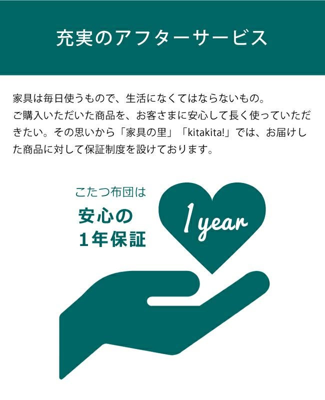 充実のアフターサービスのモロッカン柄大きめこたつ布団