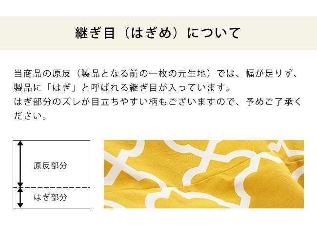 オリジナルモロッカン柄 こたつ掛け布団（長方形 180cm用）｜こたつ