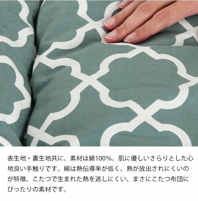 オリジナルモロッカン柄 こたつ掛け布団（円形 75～120cm用）｜こたつ