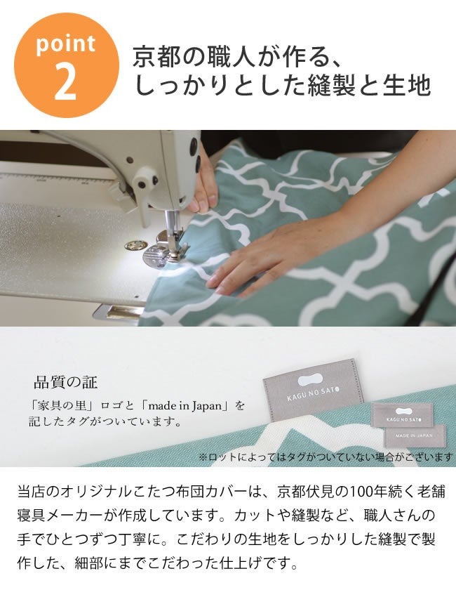 モカベージュ×ホワイトのモロッカン柄正方形こたつ布団
