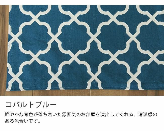 オリジナルモロッカン柄 長方形 こたつ布団カバー｜こたつ布団カバー
