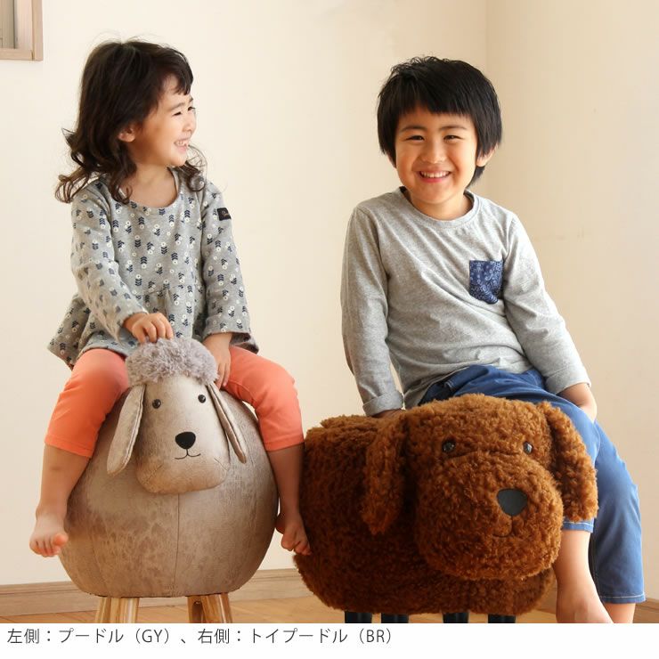 オブジェにもなるかわいい動物スツール 男の子 女の子 スツール