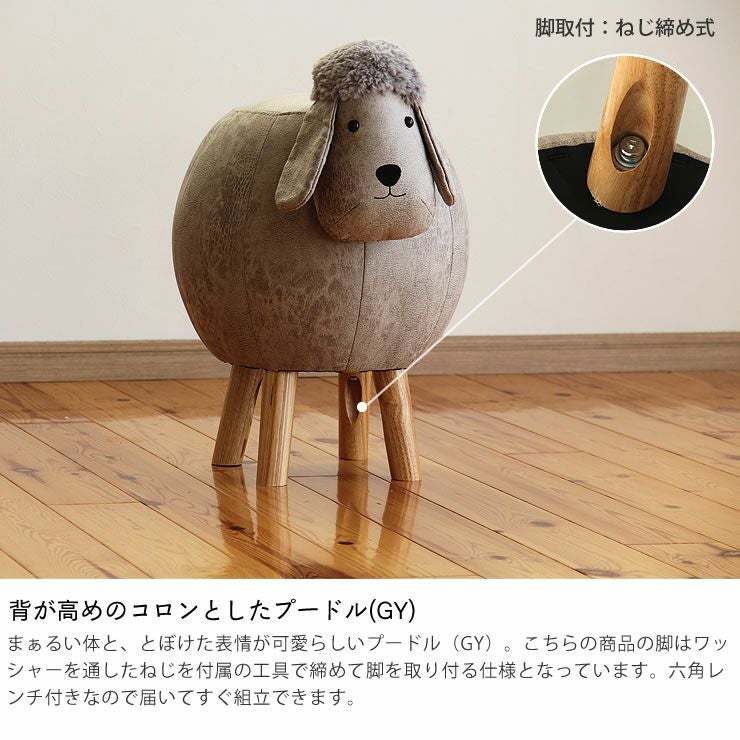 オブジェにもなるかわいい動物スツール 男の子 女の子 スツール