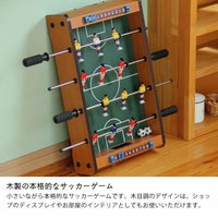 コンパクトサイズのボードゲーム サッカー ベビーグッズ・おもちゃ 