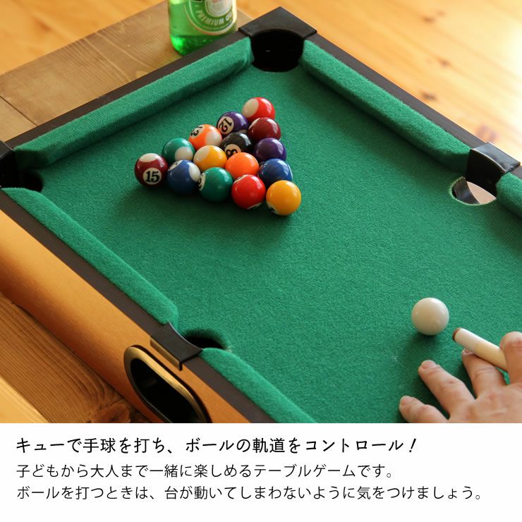 小さいけれど本格派ボードゲーム ビリヤー ベビーグッズ・おもちゃ