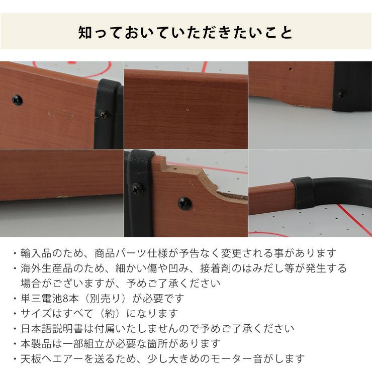 テーブルホッケーについて知っておいていただきたいこと