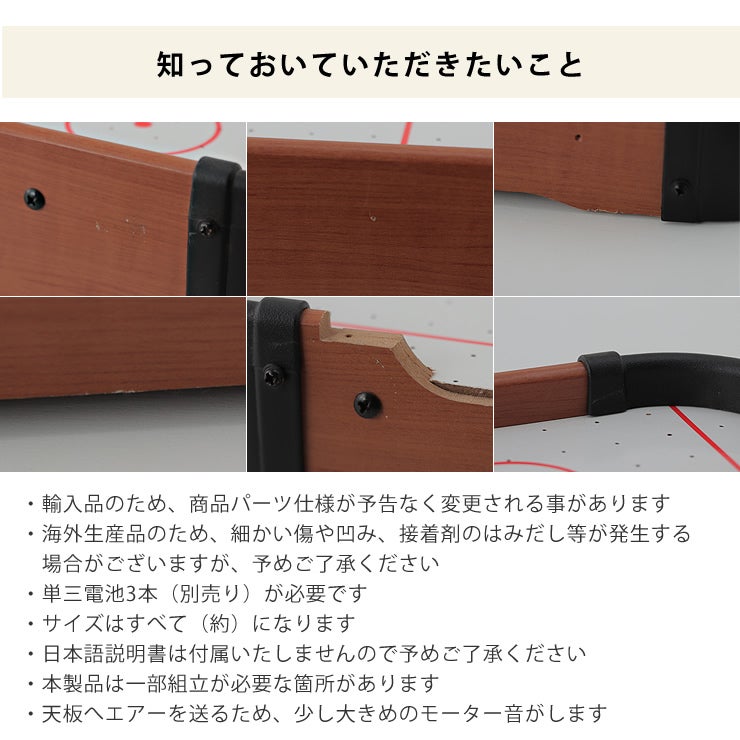 テーブルホッケーについて知っておいていただきたいこと