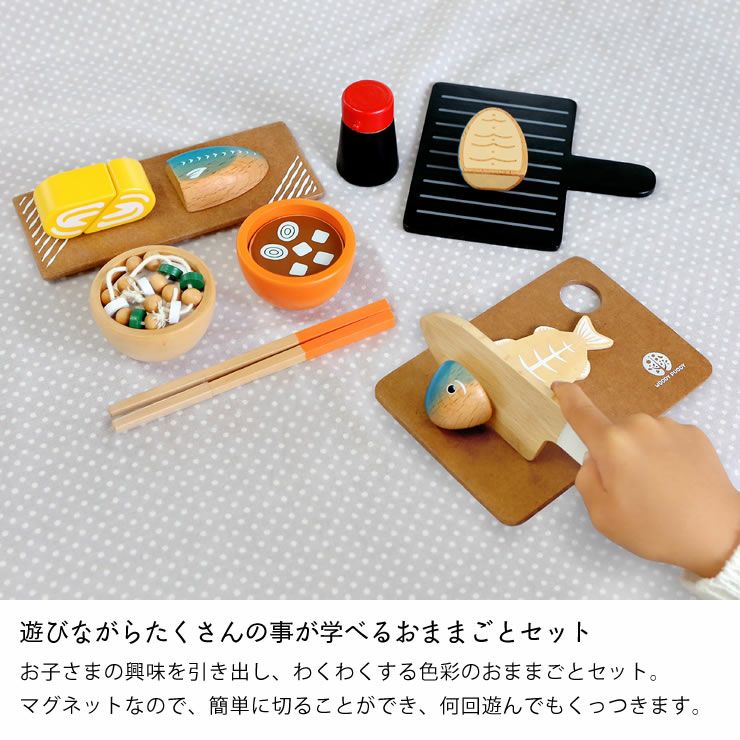 WOODY PUDDY（ウッディプッディ）はじめ おままごと セット｜家具通販