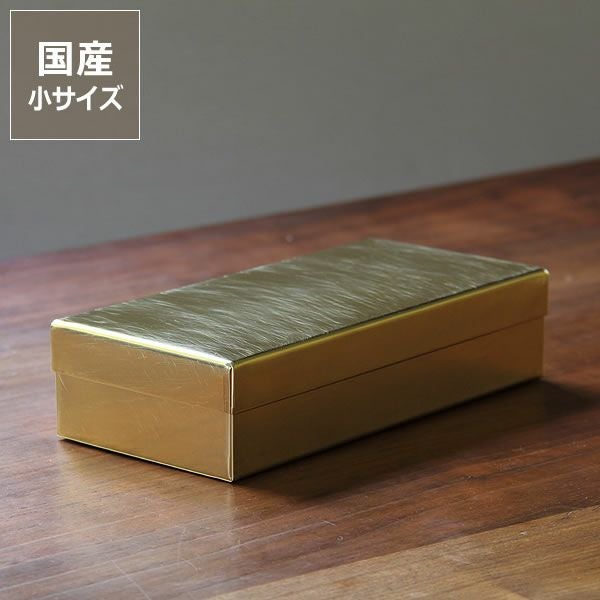 SyuRo（シュロ）真鍮角缶 小（1個） キッチンツール｜調理器具通販