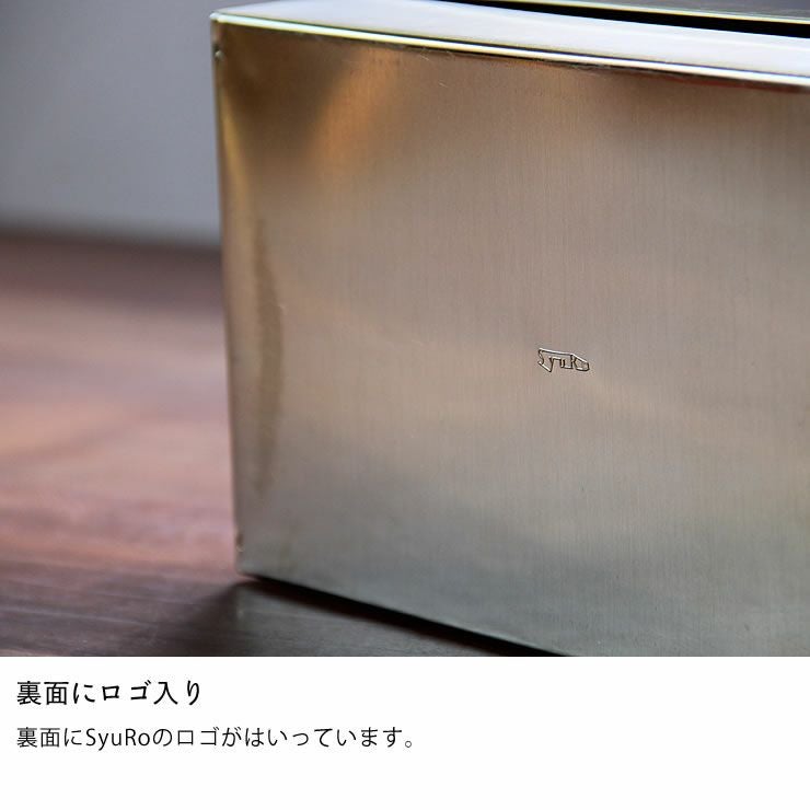 SyuRo（シュロ）真鍮角缶 小（1個） キッチンツール｜調理器具通販