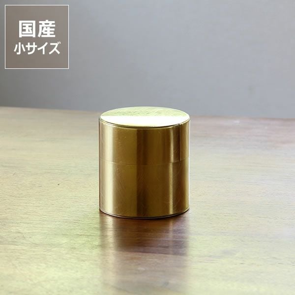 SyuRo（シュロ）真鍮丸缶 小（1個） キッチンツール｜調理器具通販