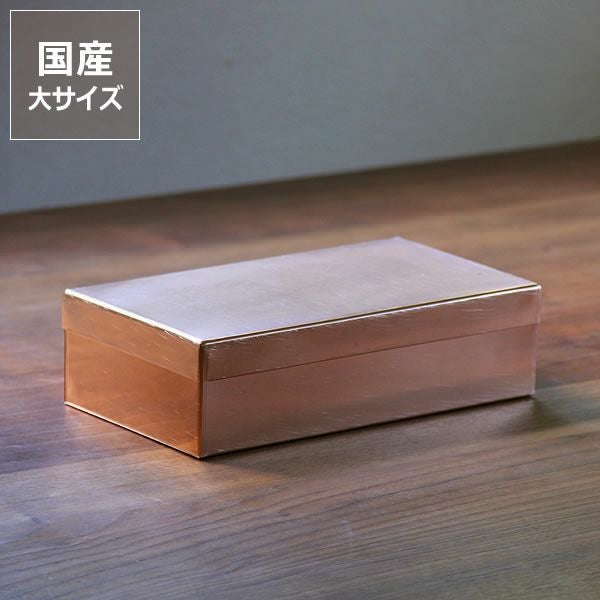 SyuRo（シュロ）銅角缶 大（1個） キッチンツール｜調理器具通販【家具