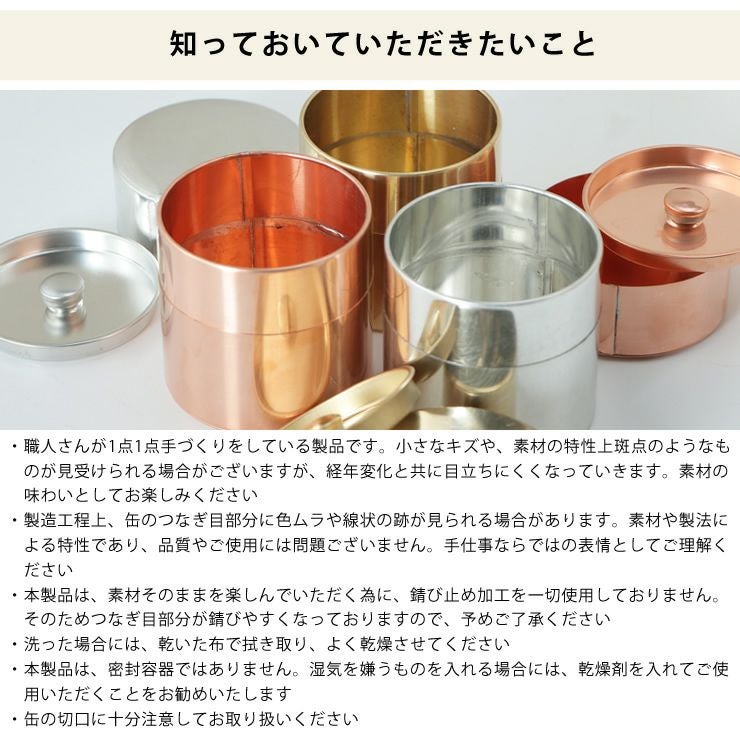 SyuRo（シュロ）銅丸缶小（1個）_詳細08