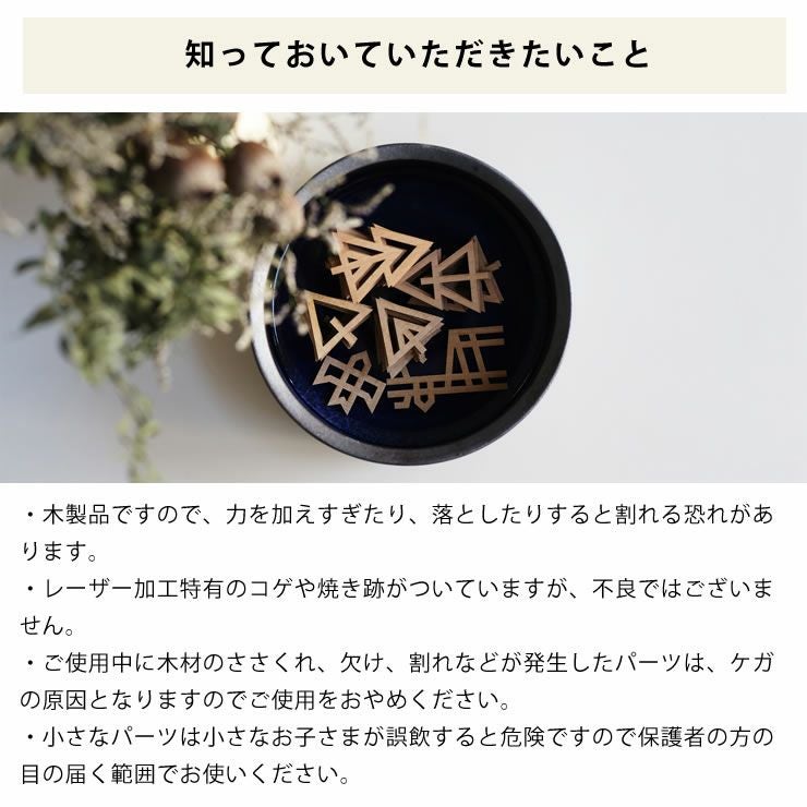 Sukima.（スキマ）真鍮と木製の森のモビール オーナメント・置物｜雑貨