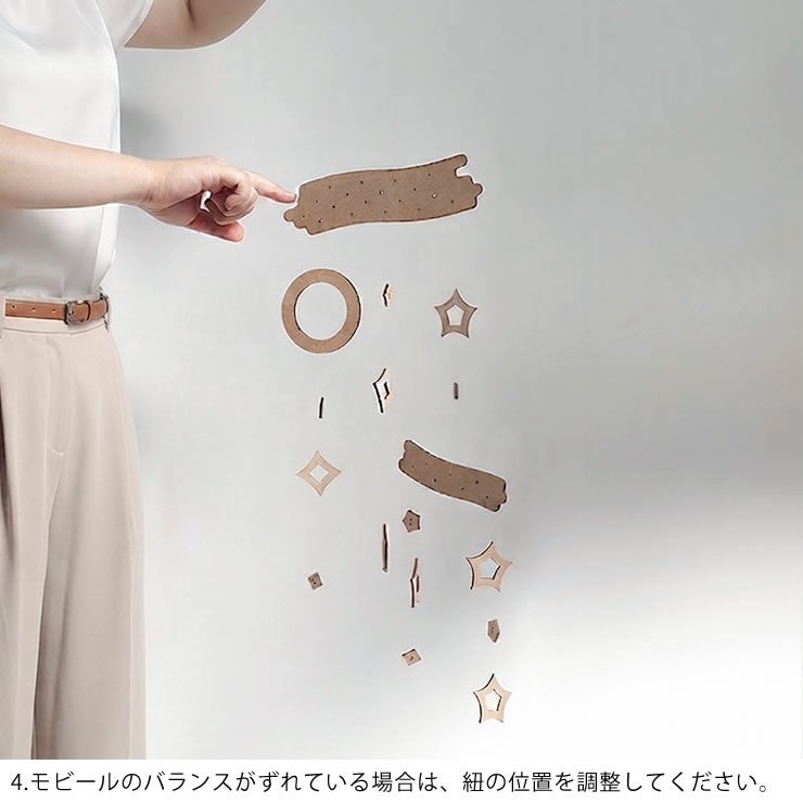 星のモビールのご使用について4