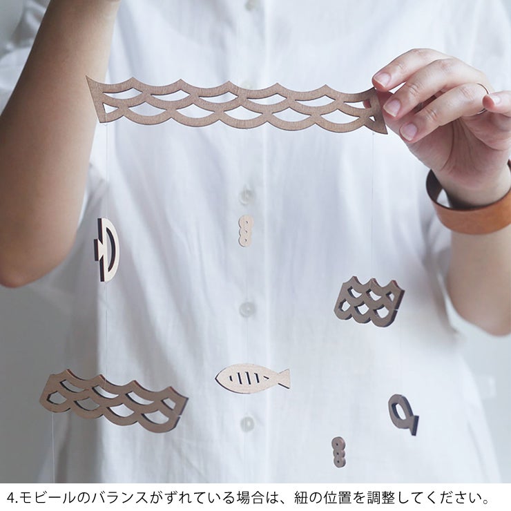 海のモビールのご使用について4