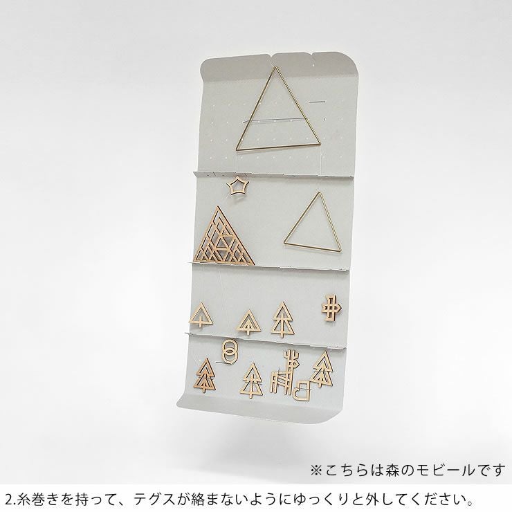 こいのぼりモビールのご使用について2