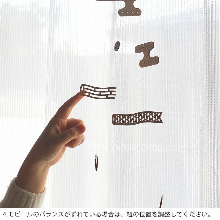 こいのぼりモビールのご使用について4