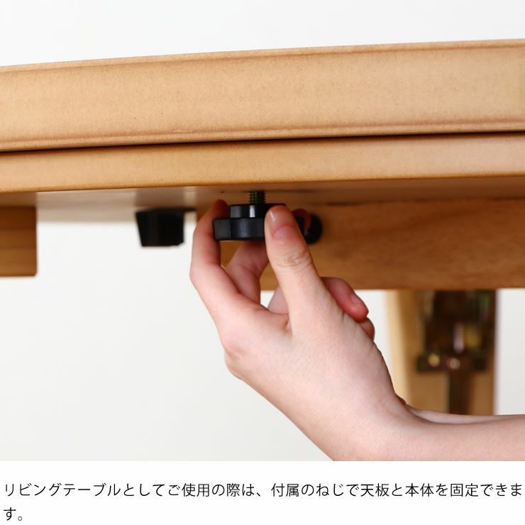家具調こたつ 円形 90cm木製 こたつテーブル（円形・楕円形）｜こたつ