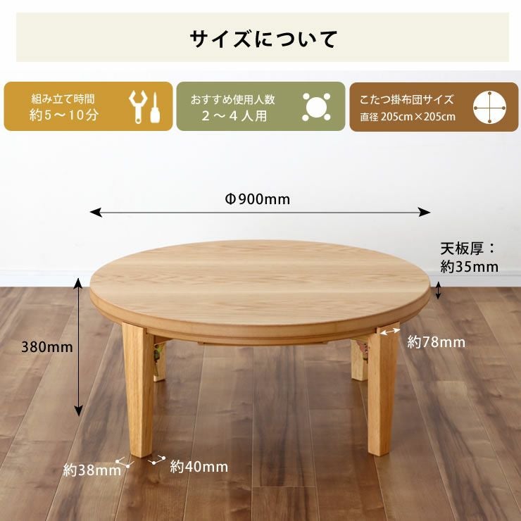 家具調こたつ 円形 90cm木製 こたつテーブル（円形・楕円形）｜こたつ