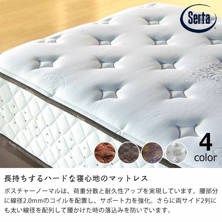 こたろう sサイズ サータ（Serta）ポスチャーノーマルポケットコ ポスチャーシリーズ